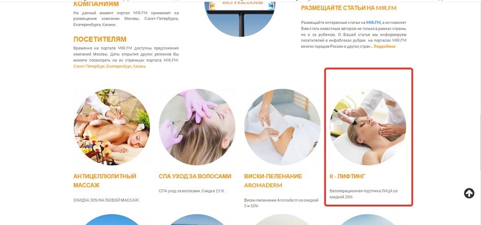 reklama na glavnoi stranitse portala