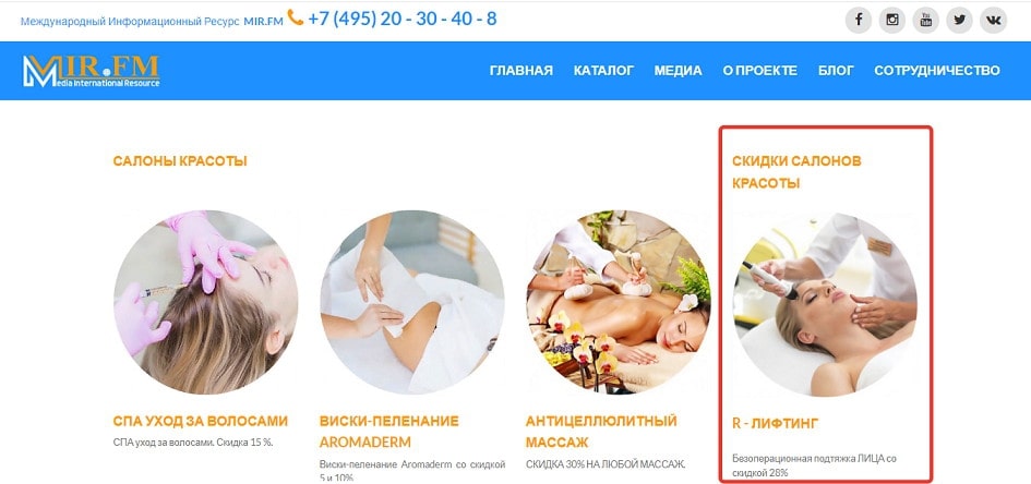 reklama na glavnoi stranitse rubriki